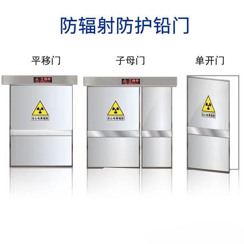 威海 防辐射铅门 工业探伤门